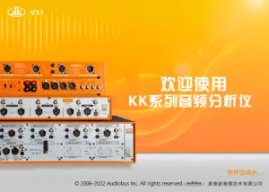 KK Audio Test Software Used To Control Its Audio Analyzer For Acoustic Testing