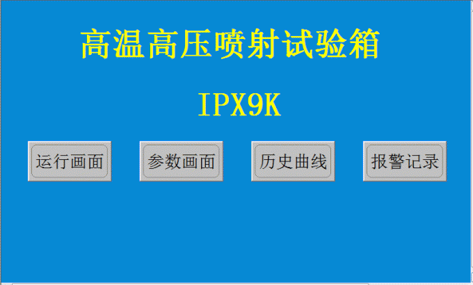 ISO20653 High Temperature And Pressure Water Jet Test Chamber IPX9K 5