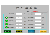 IP5X IP6X Environmental Test Chamber New Energy Vehicle Dust Testing Equipment 5