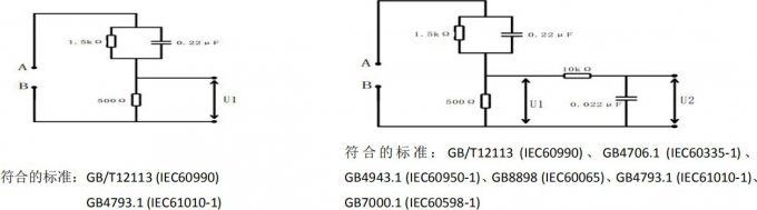 IEC60601 Programmable Leakage Current Tester 1