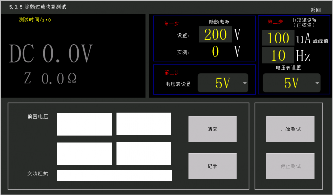 ANSI/AAMI EC12：2000(R2005) Disposable ECG Electrode Performance Tester 5