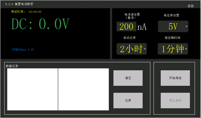 ANSI/AAMI EC12：2000(R2005) Disposable ECG Electrode Performance Tester 6